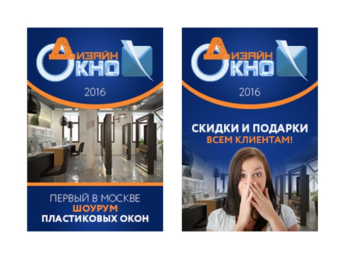 Баннер под МКБ для www.design-okno.ru - дизайнер Ak1