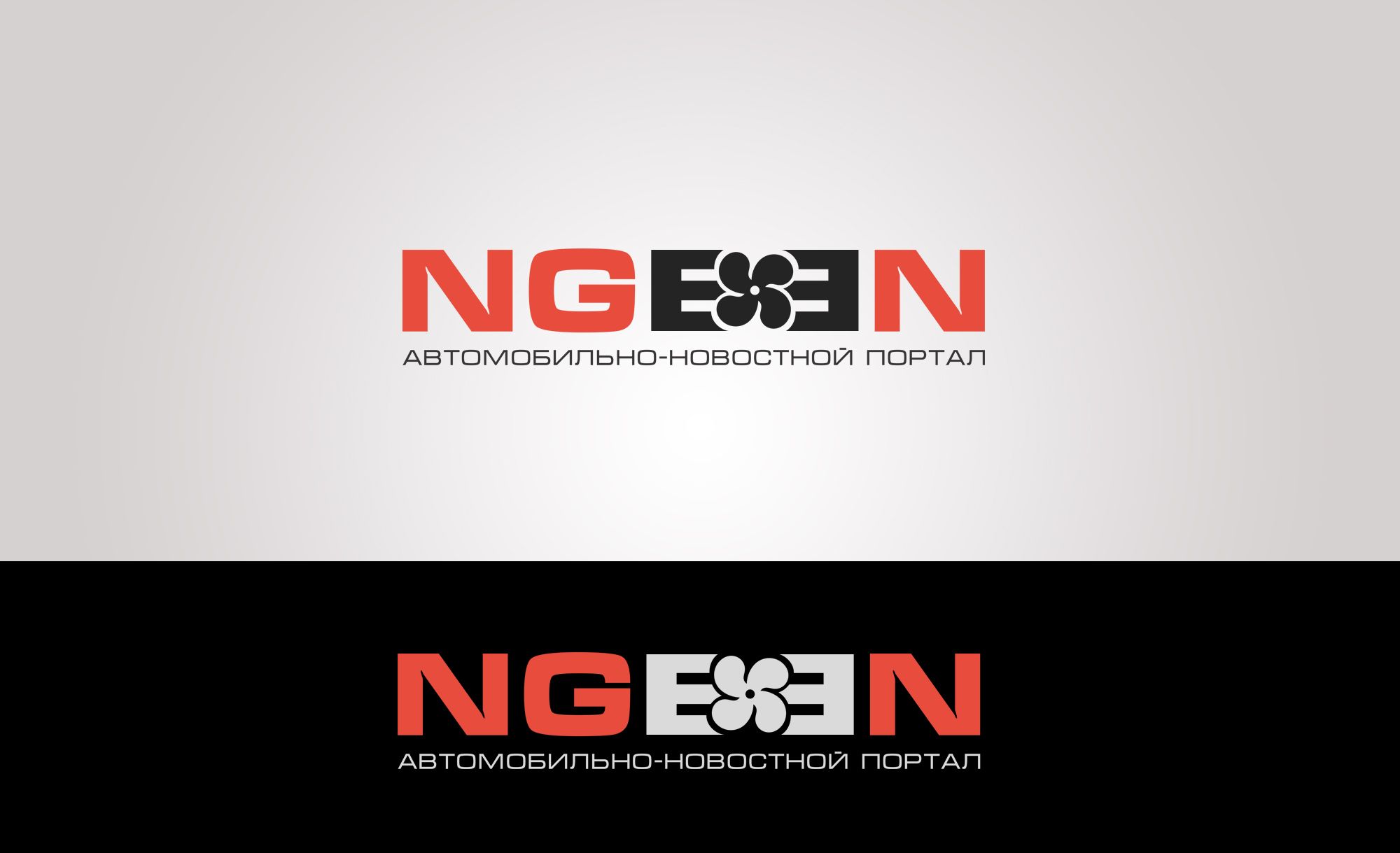 Логотип для NGEEN - дизайнер Elshan