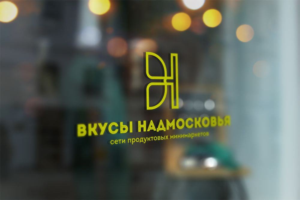 Лого и фирменный стиль для Вкусы Надмосковья - дизайнер VF-Group
