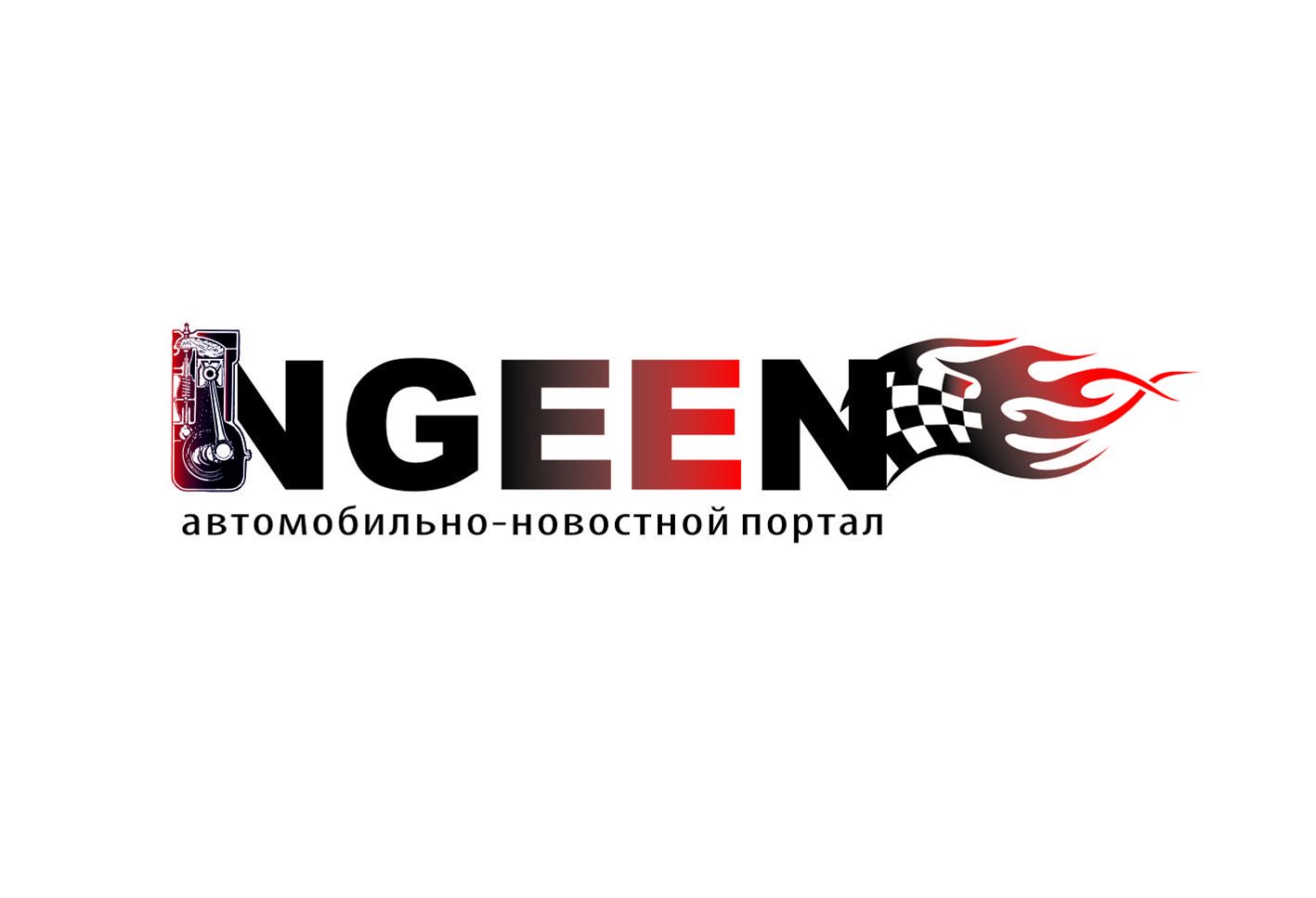 Логотип для NGEEN - дизайнер DocA