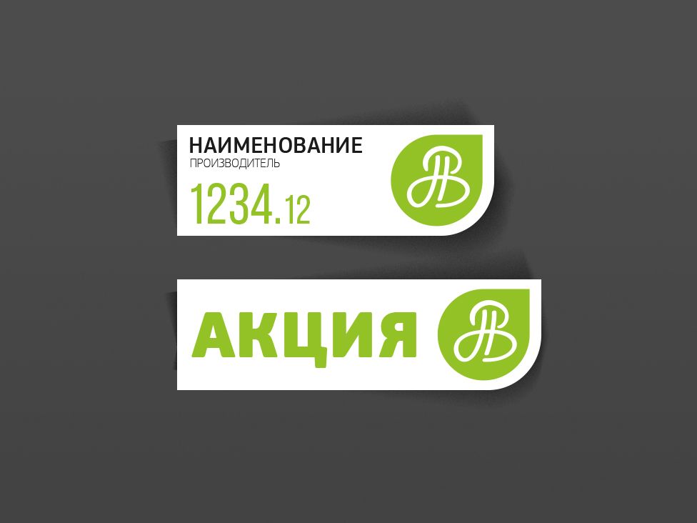Лого и фирменный стиль для Вкусы Надмосковья - дизайнер zchristo