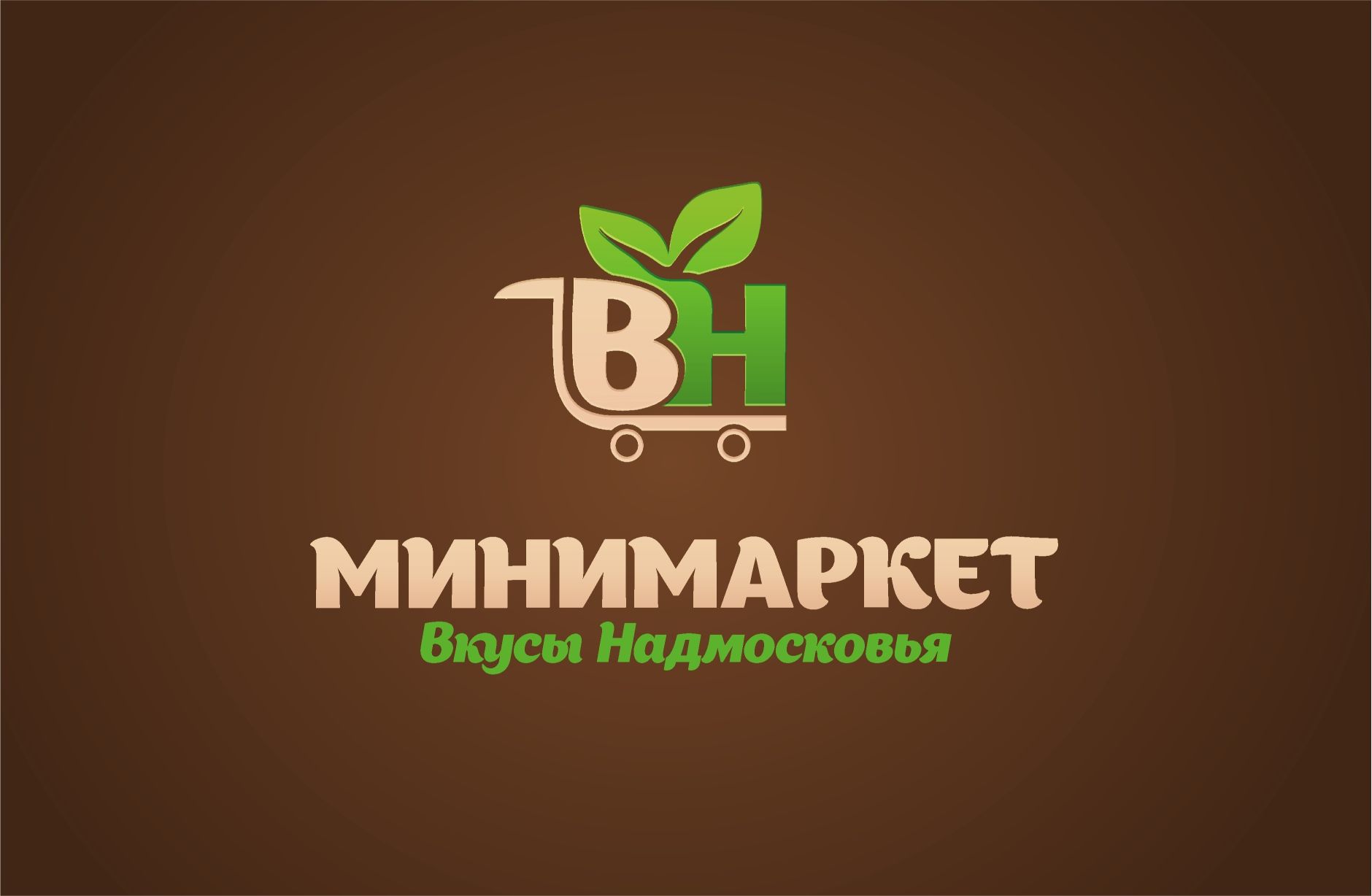 Лого и фирменный стиль для Вкусы Надмосковья - дизайнер Katarinka