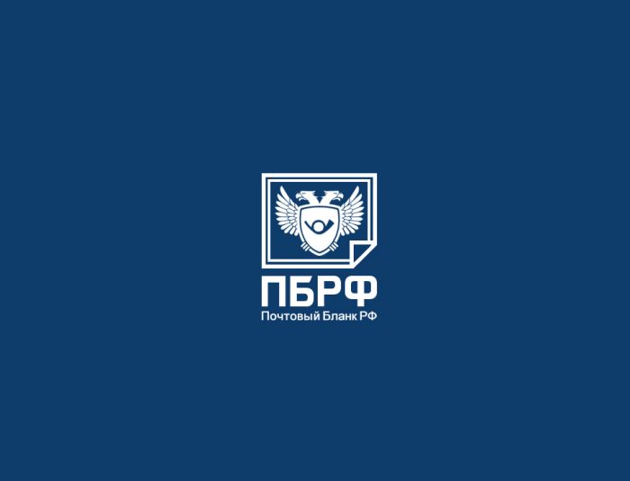 Логотип для Почтовый Бланк РФ - дизайнер webgrafika