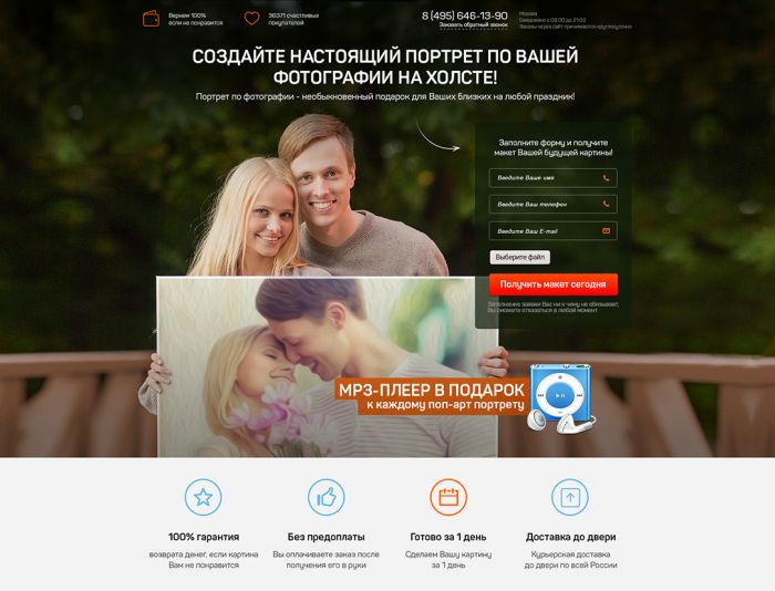Landing page для i-print-art.ru - дизайнер profstudio