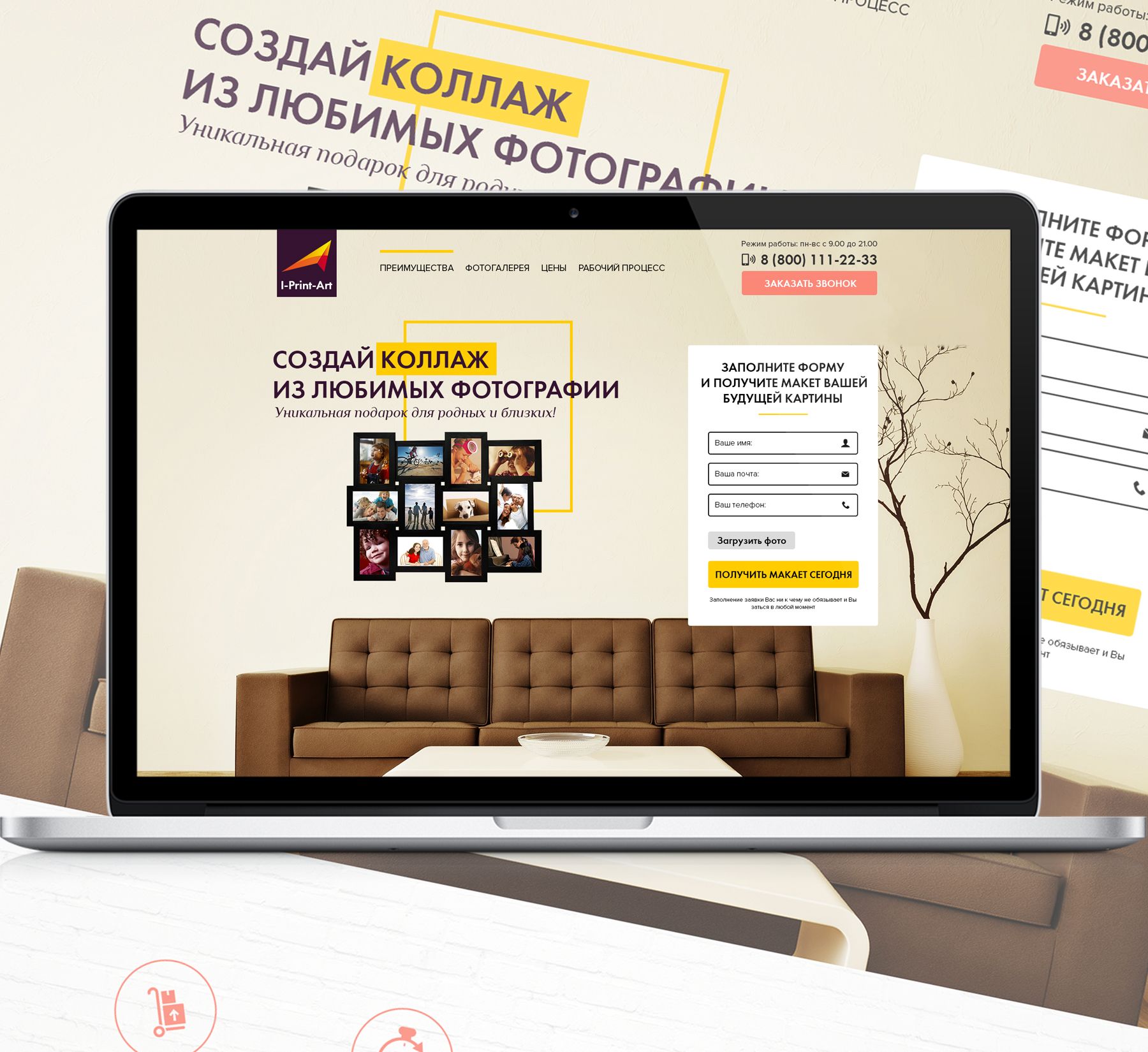 Landing page для i-print-art.ru - дизайнер splinter7
