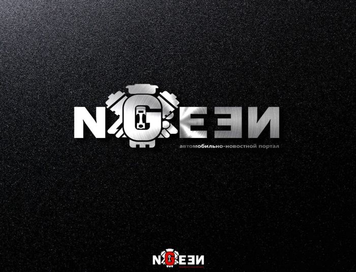 Логотип для NGEEN - дизайнер seanmik
