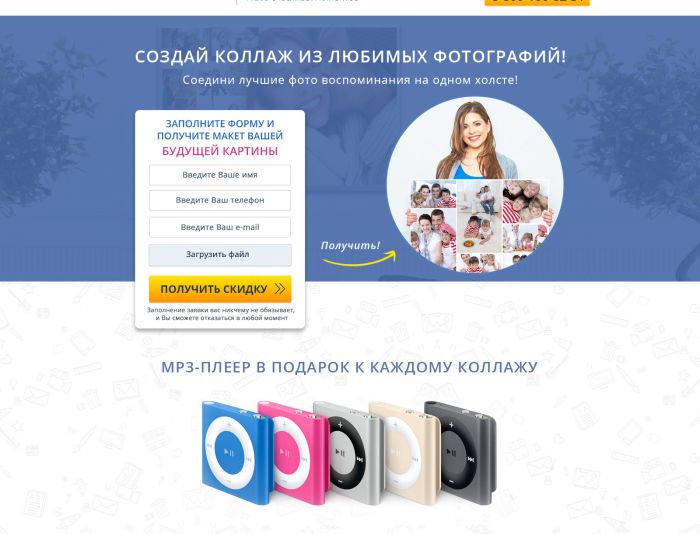 Landing page для i-print-art.ru - дизайнер karinkasweet