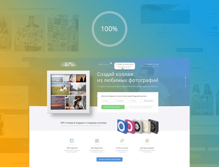 Landing page для i-print-art.ru - дизайнер treewooq