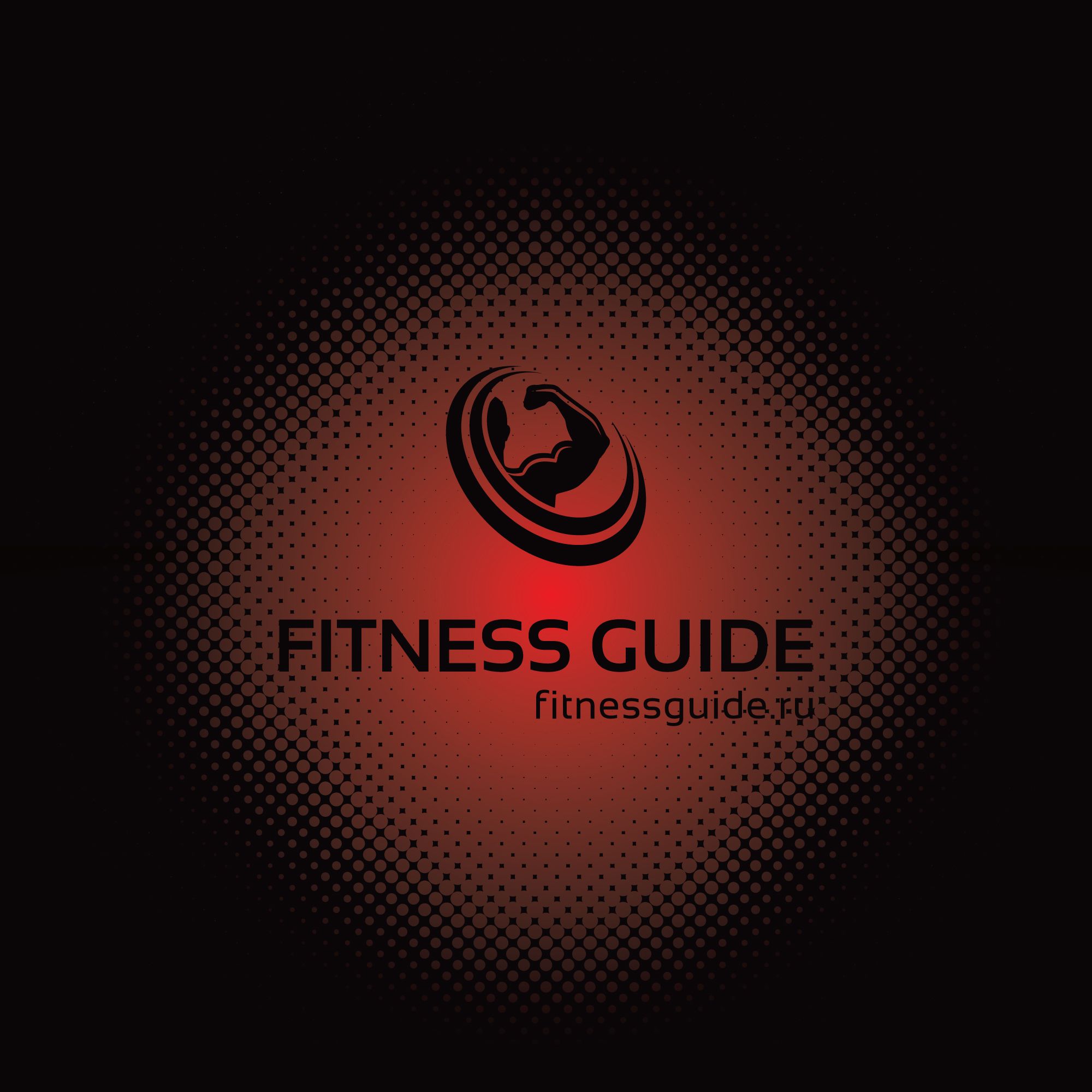 Логотип для fitnessguide.ru - дизайнер Gas-Min