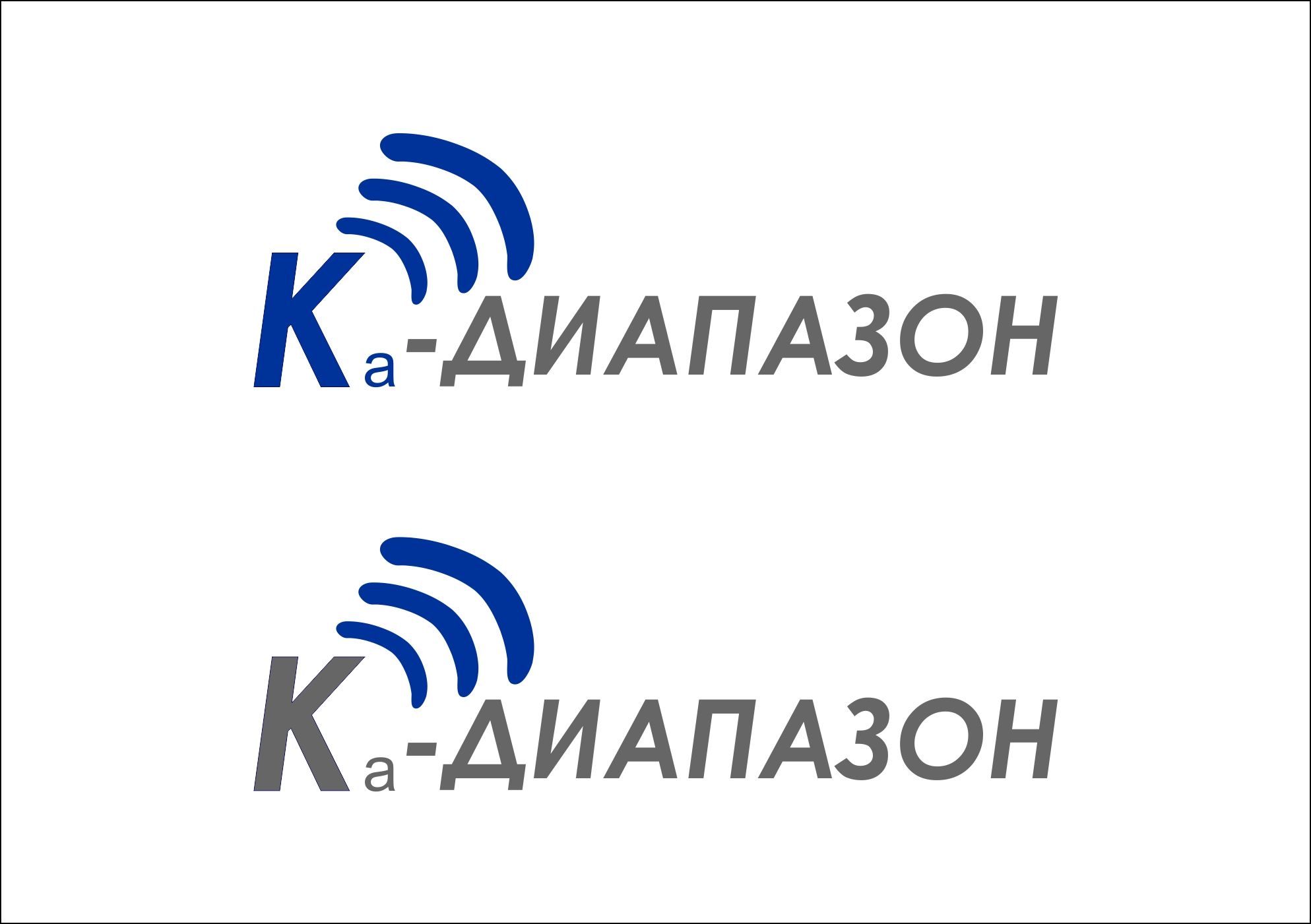 Логотип для Ка-диапазон - дизайнер menshikovd92