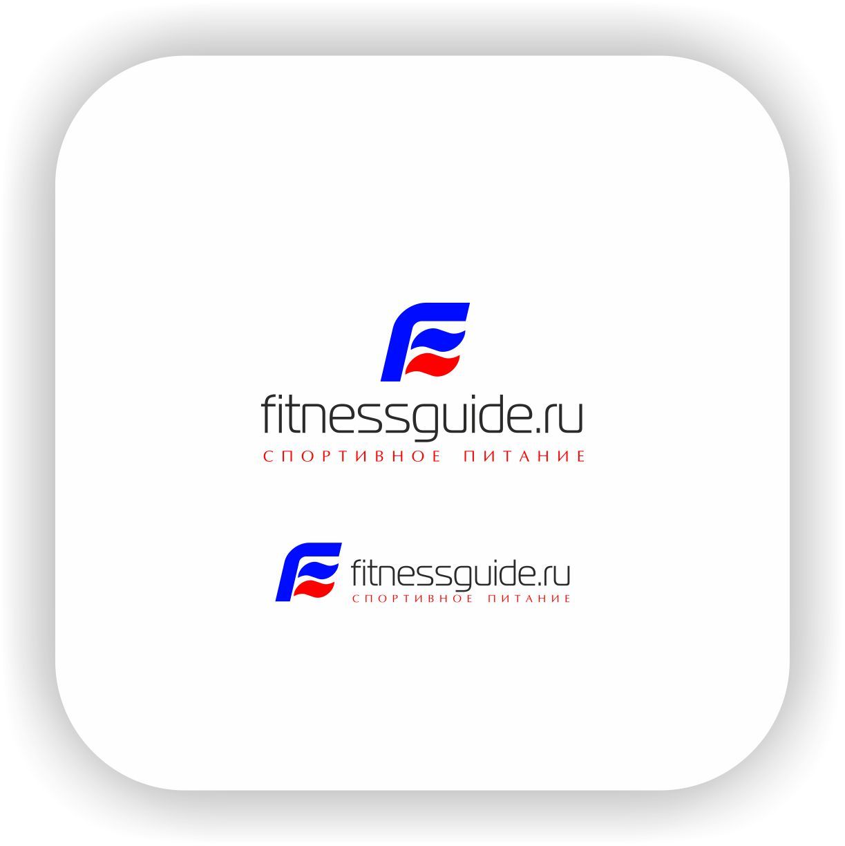 Логотип для fitnessguide.ru - дизайнер Nikus