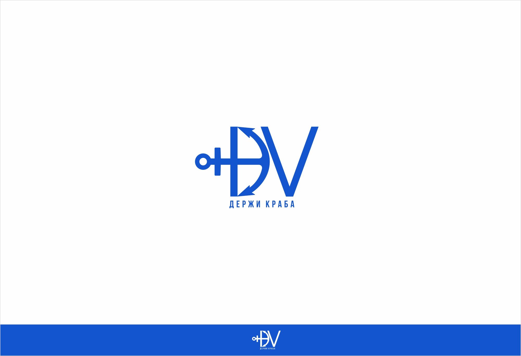 Логотип для DV - дизайнер luishamilton