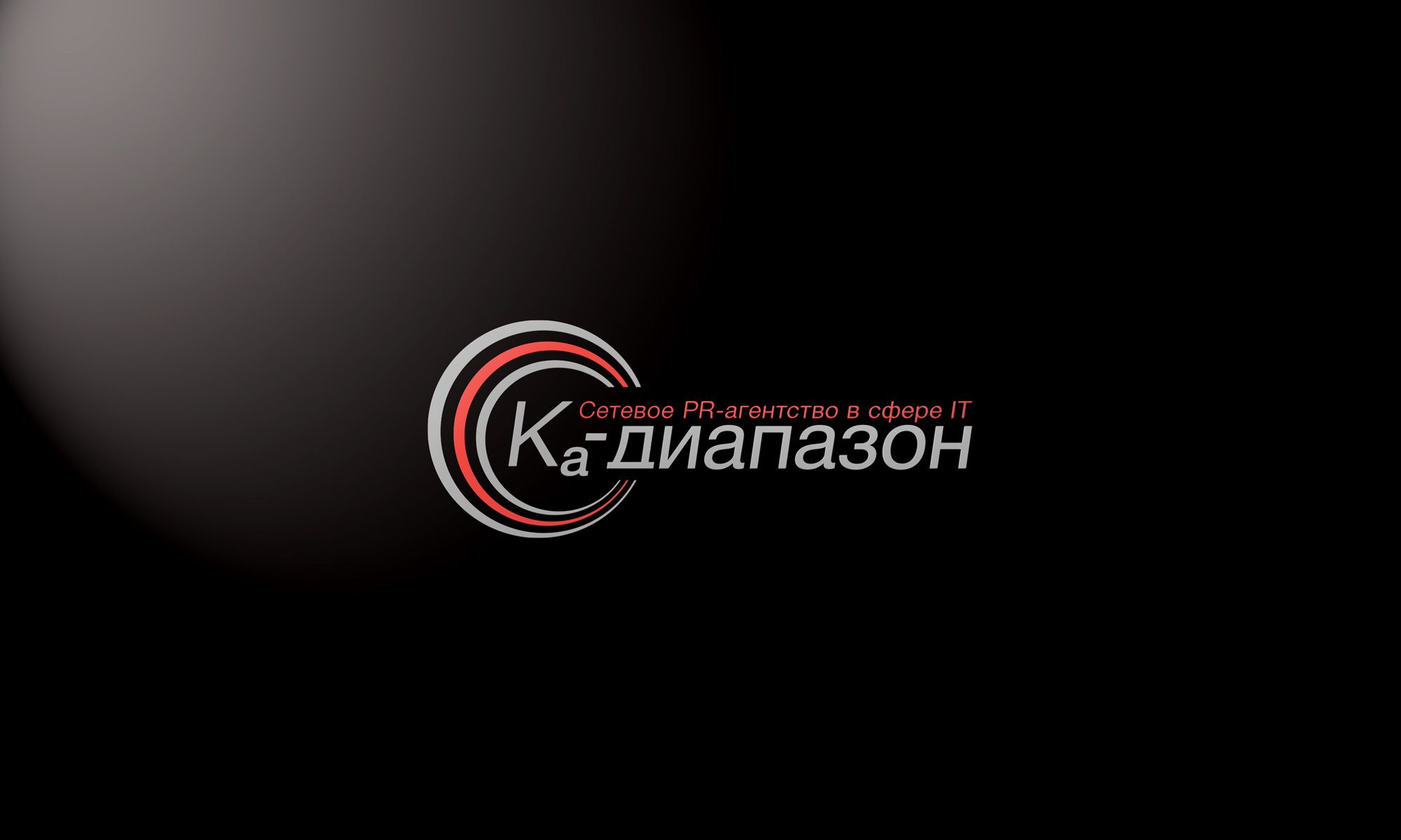 Логотип для Ка-диапазон - дизайнер Alphir