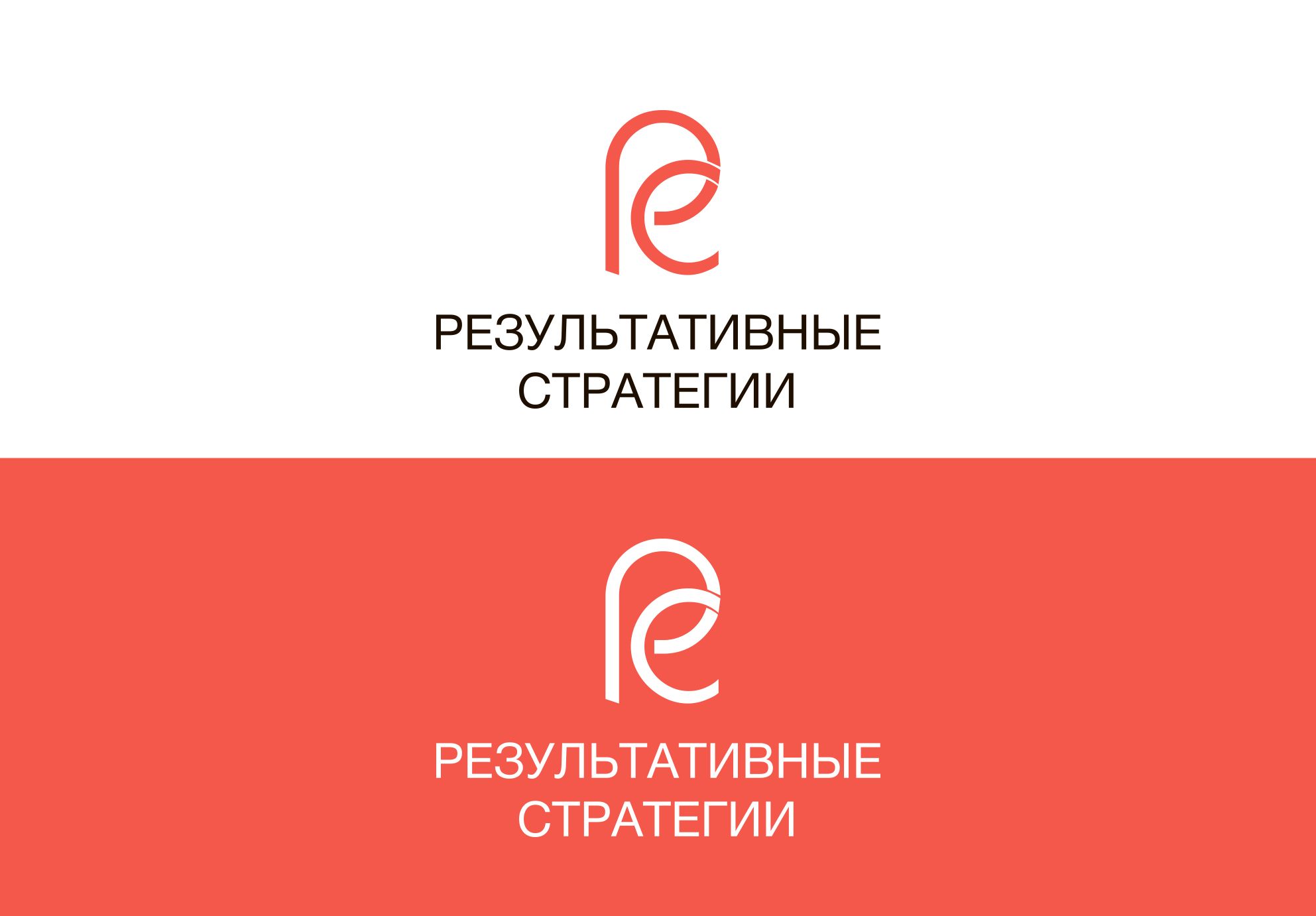 Логотип для Фонд «Результативные стратегии». - дизайнер comicdm
