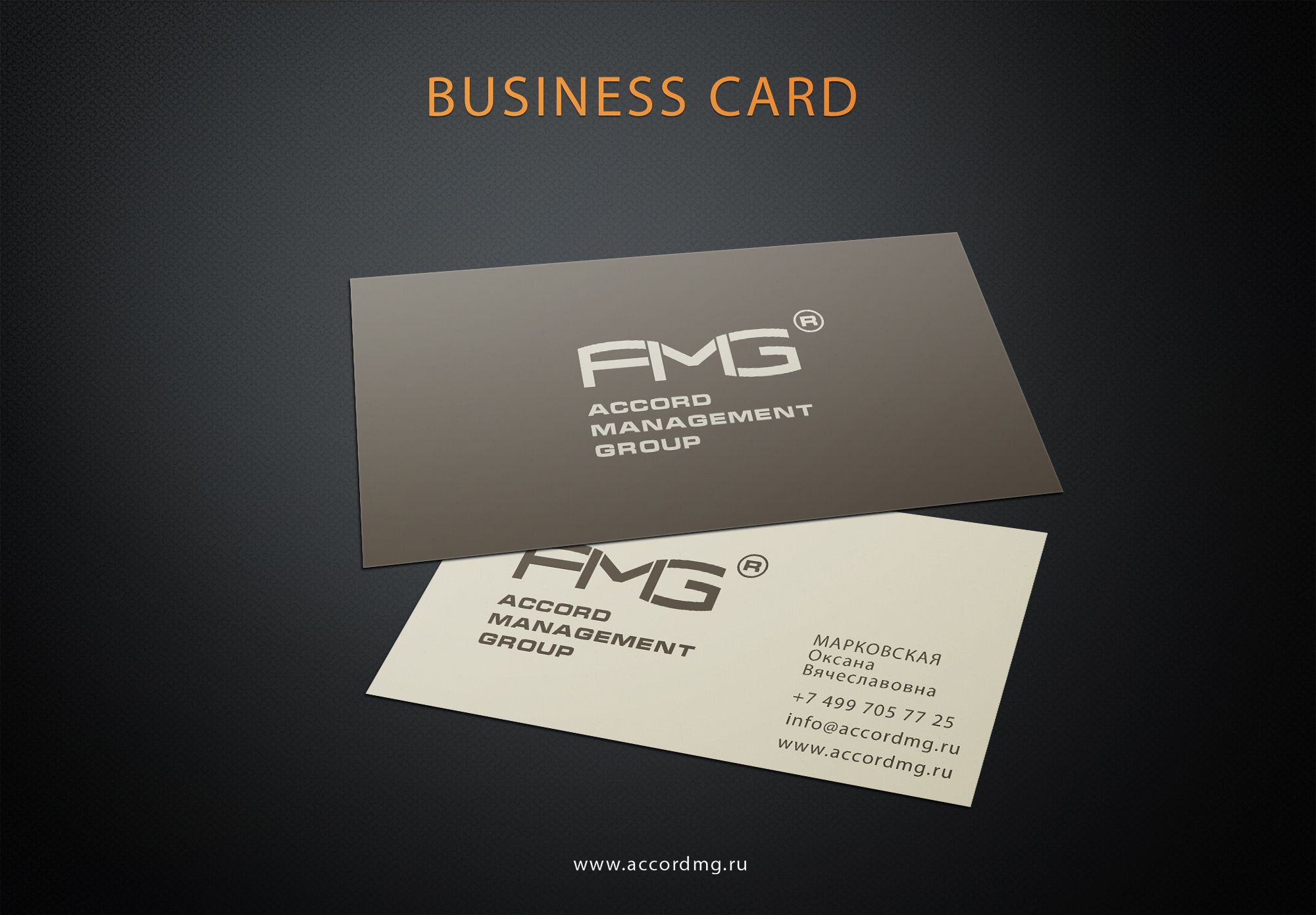 Лого и фирменный стиль для «Accord Management Group»   (AMG) - дизайнер markosov