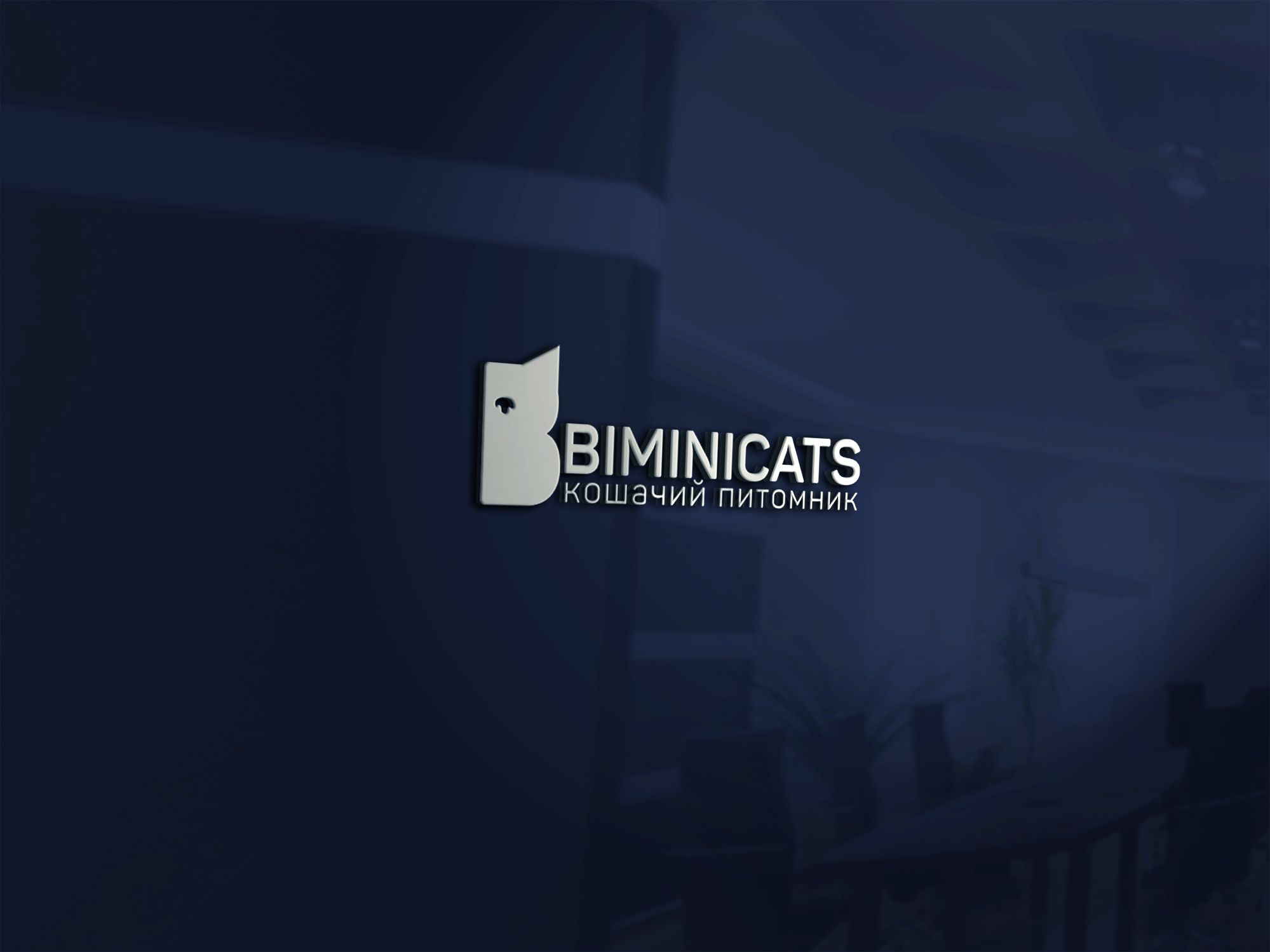 Логотип для Biminicats - дизайнер SmolinDenis