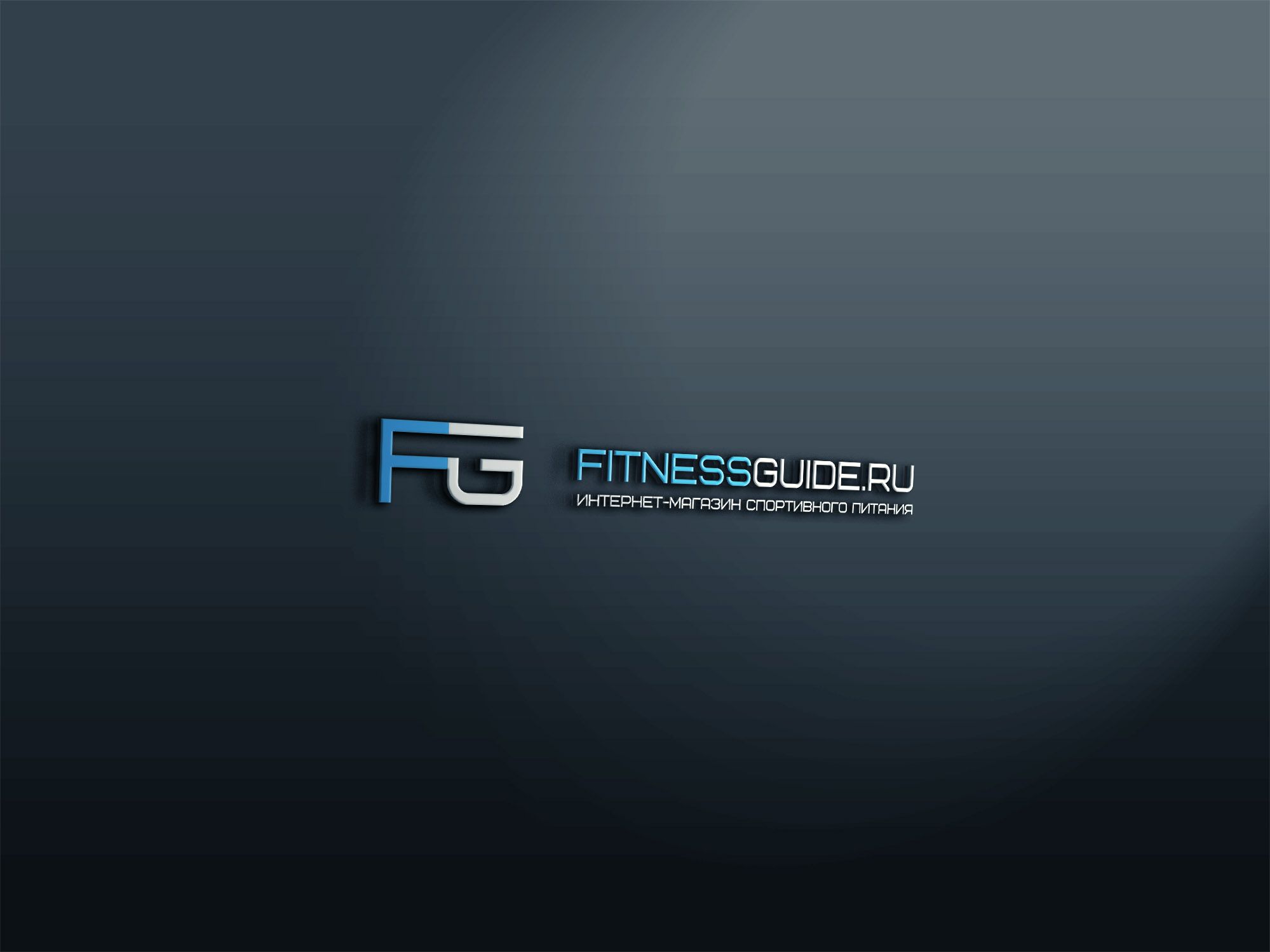 Логотип для fitnessguide.ru - дизайнер lum1x94
