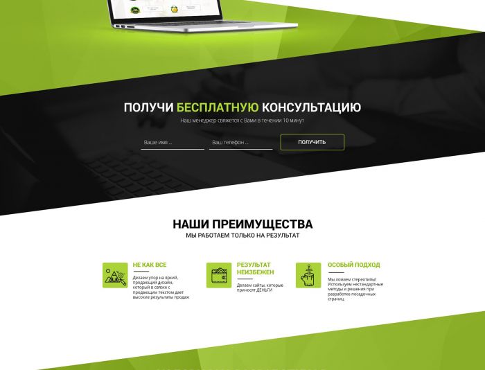 Landing page для Веб-студия Верес Александра - дизайнер bistroBOG