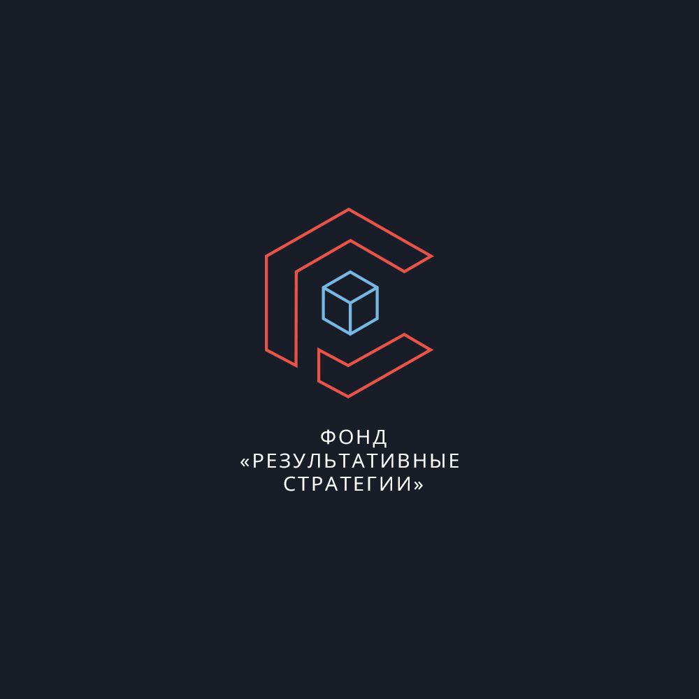 Логотип для Фонд «Результативные стратегии». - дизайнер Dragon_PRO