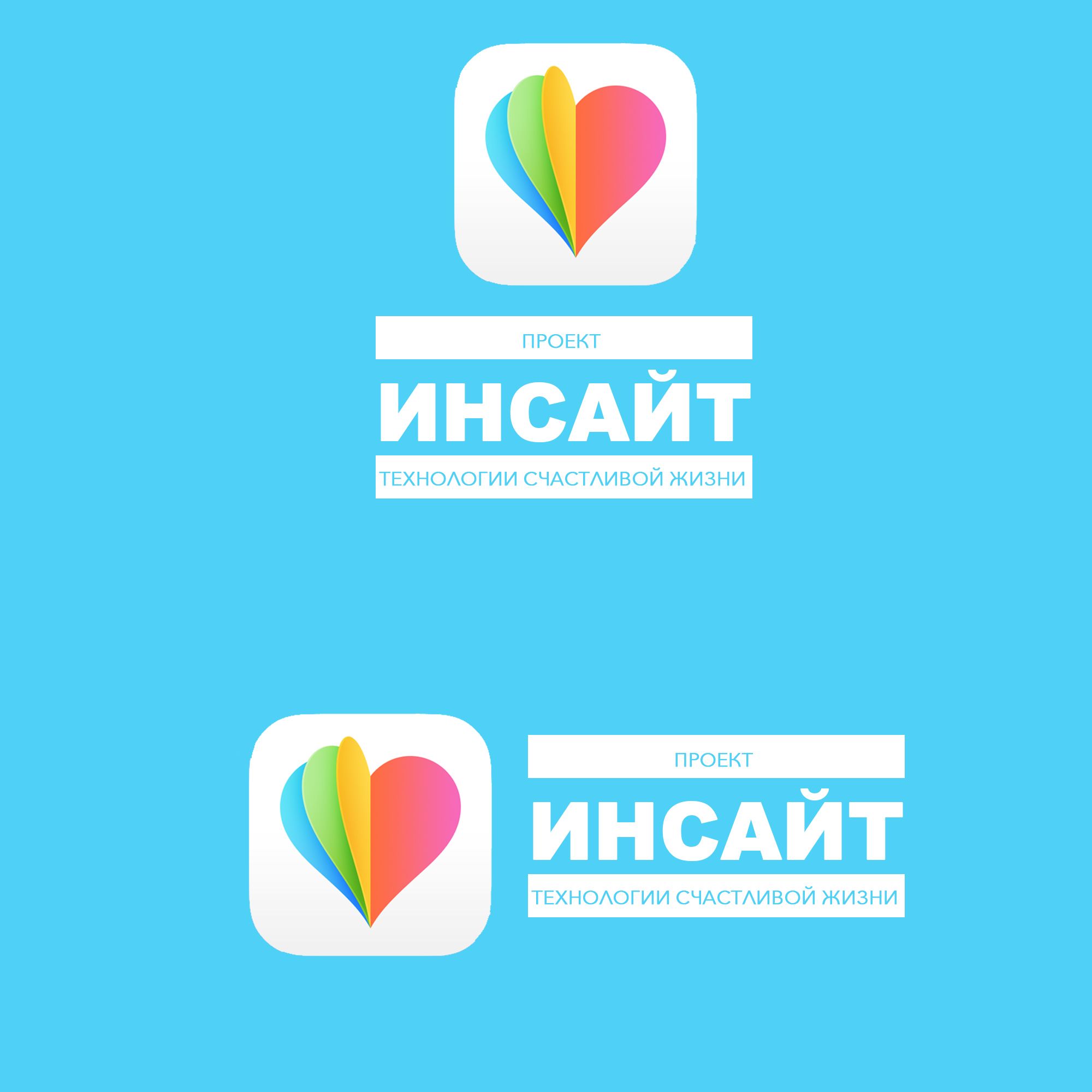 Логотип для Проект Инсайт - дизайнер agalakis