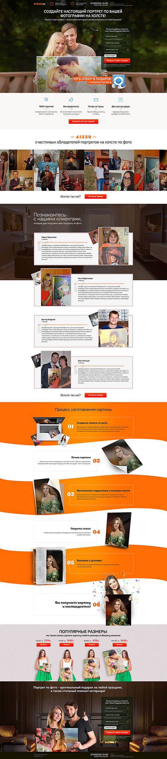 Landing page для i-print-art.ru - дизайнер profstudio