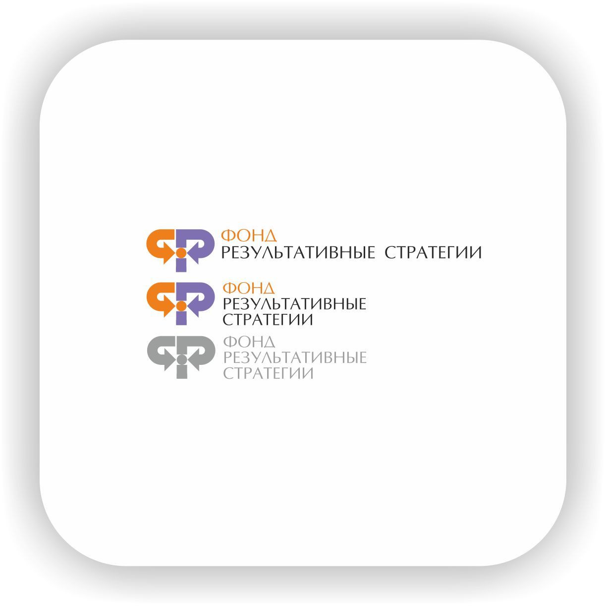 Логотип для Фонд «Результативные стратегии». - дизайнер Nikus