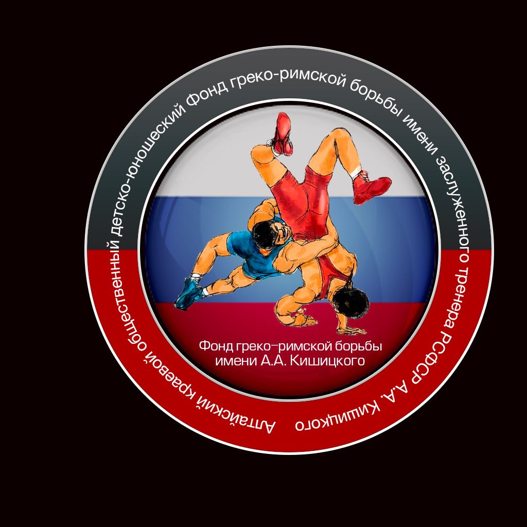 Лого и фирменный стиль для Фонд греко-римской борьбы А.А. Кишицкого - дизайнер agalakis