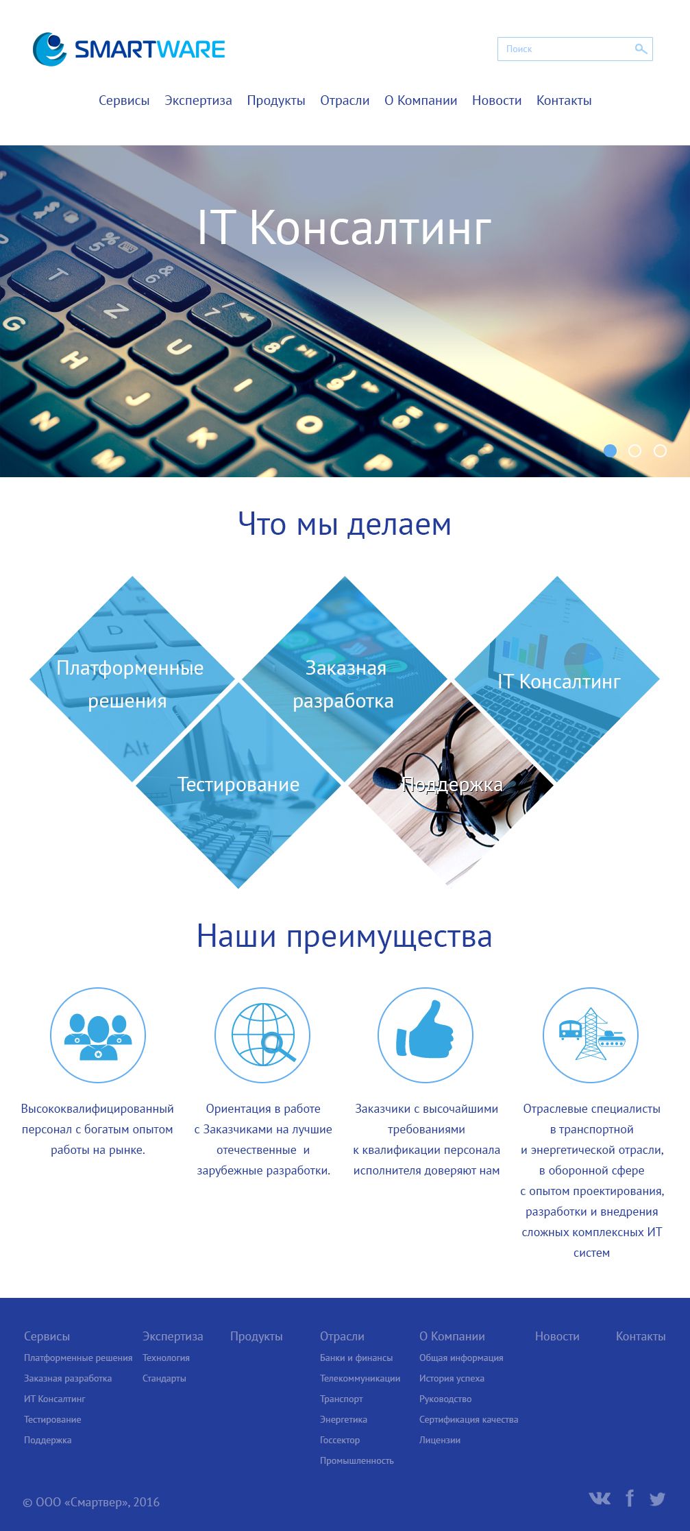 Веб-сайт для www.smartware.pro - дизайнер Tatyana_