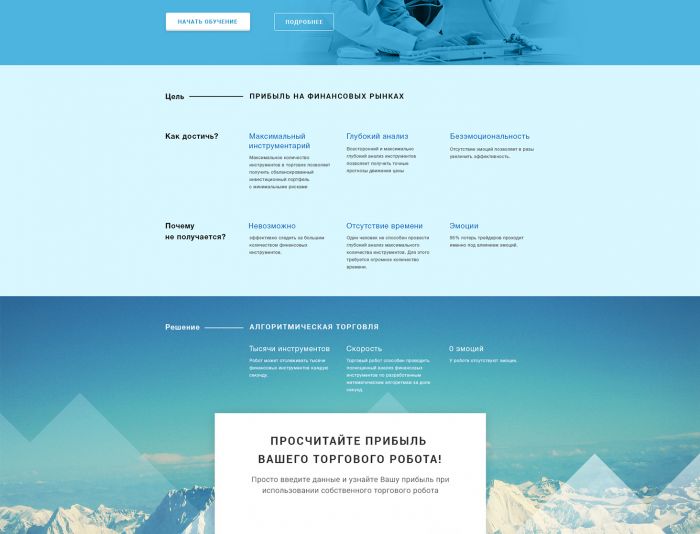 Landing page для TSI Group - дизайнер LavrentevVA
