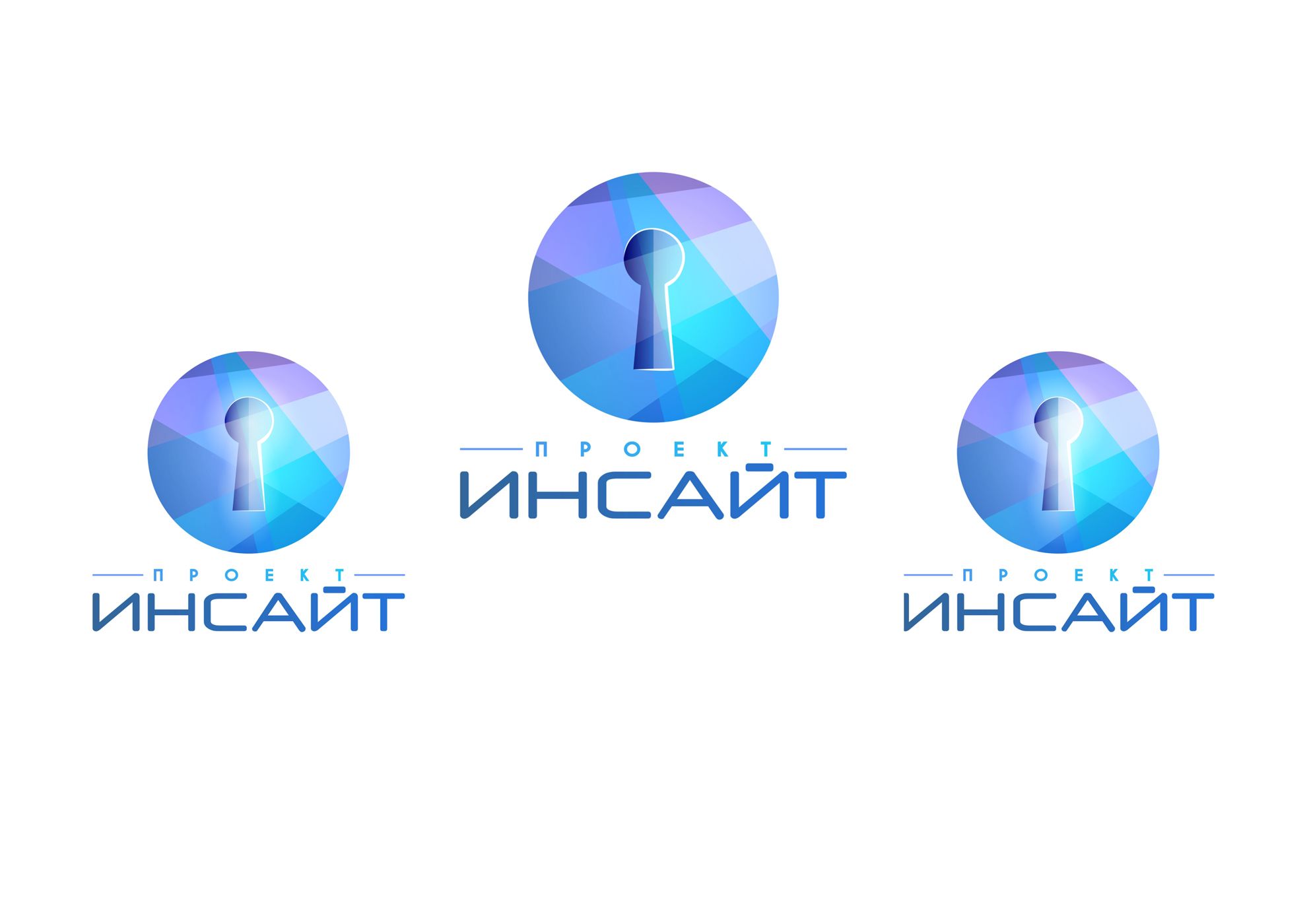 Логотип для Проект Инсайт - дизайнер ArtAnd