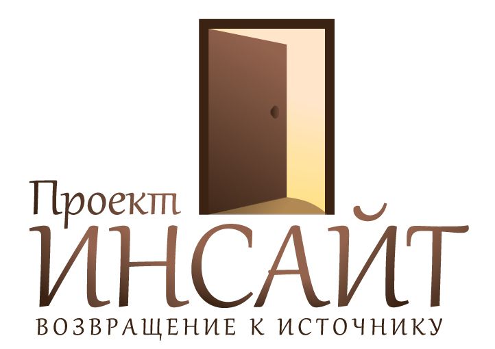 Логотип для Проект Инсайт - дизайнер Ayolyan