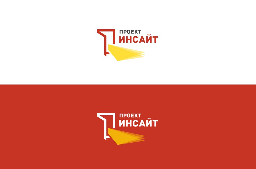 Логотип для Проект Инсайт - дизайнер Ozornoy