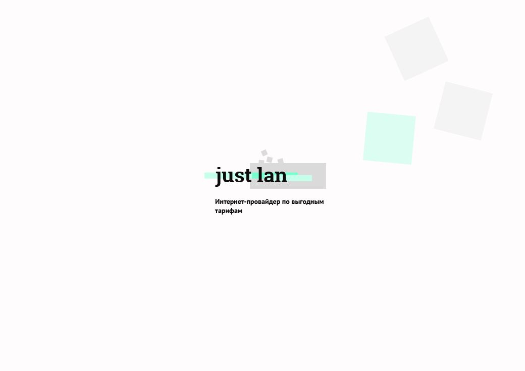 Логотип для JustLan - дизайнер mello_art