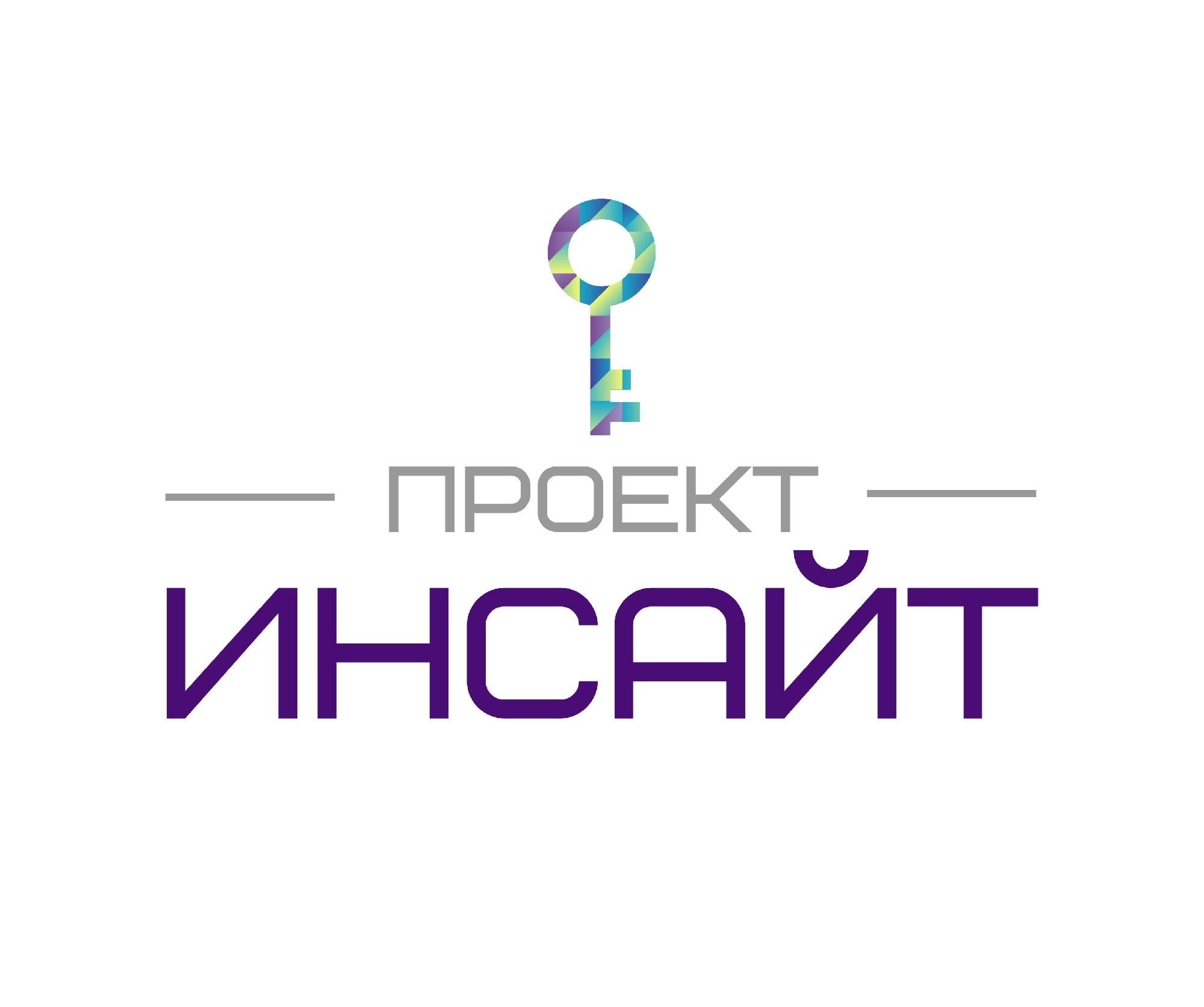 Логотип для Проект Инсайт - дизайнер ksmaksimova