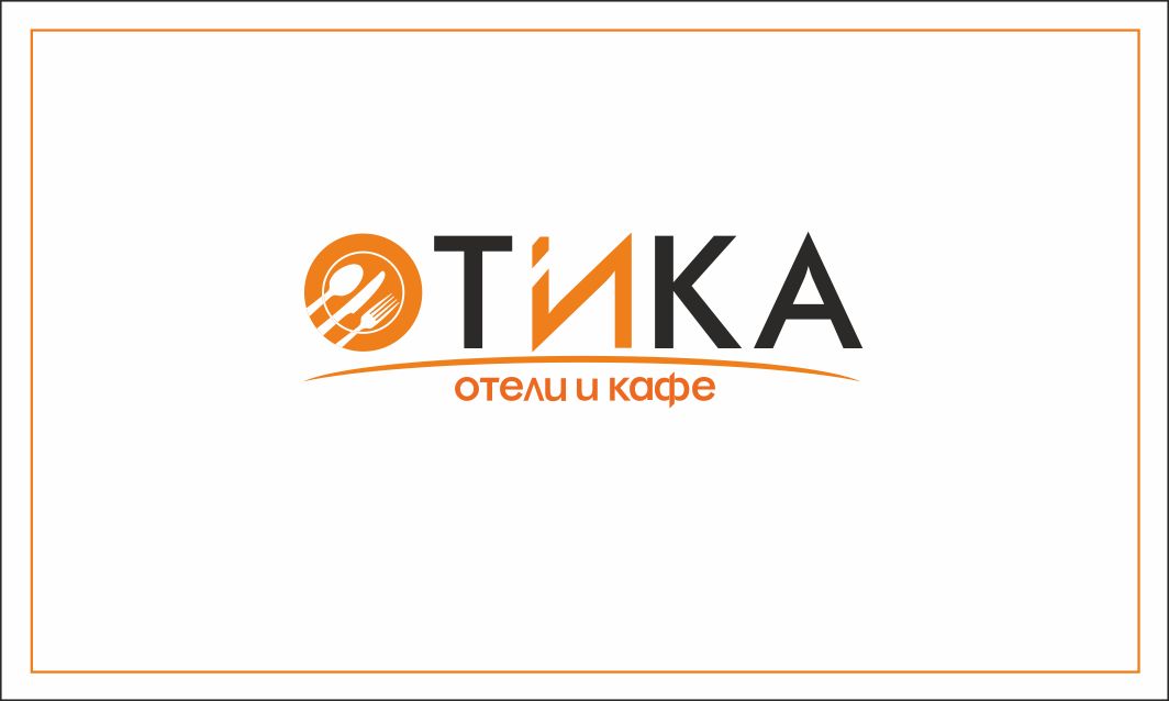 Лого и фирменный стиль для  HOTICA или ОТИКА  (хотелось бы взгляд дизайнера) - дизайнер katerina