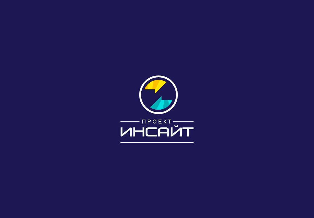 Логотип для Проект Инсайт - дизайнер webgrafika