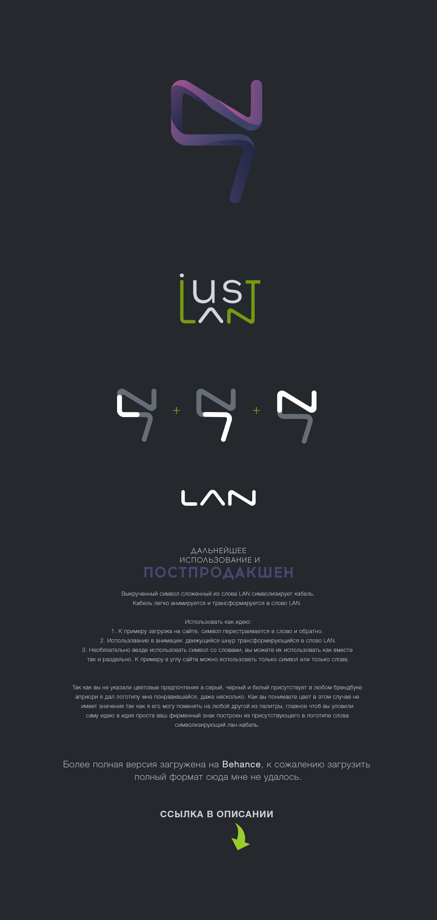 Логотип для JustLan - дизайнер m1sailidis