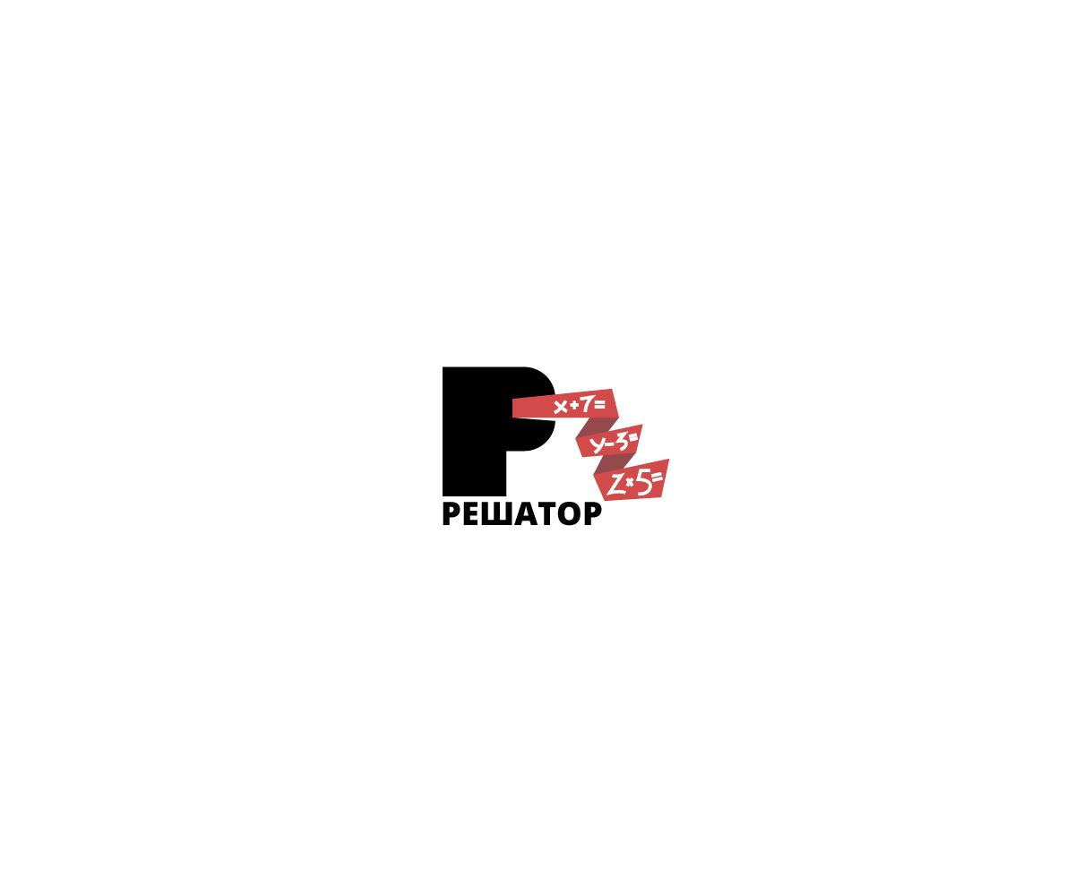 Логотип для Решатор - дизайнер fizik78