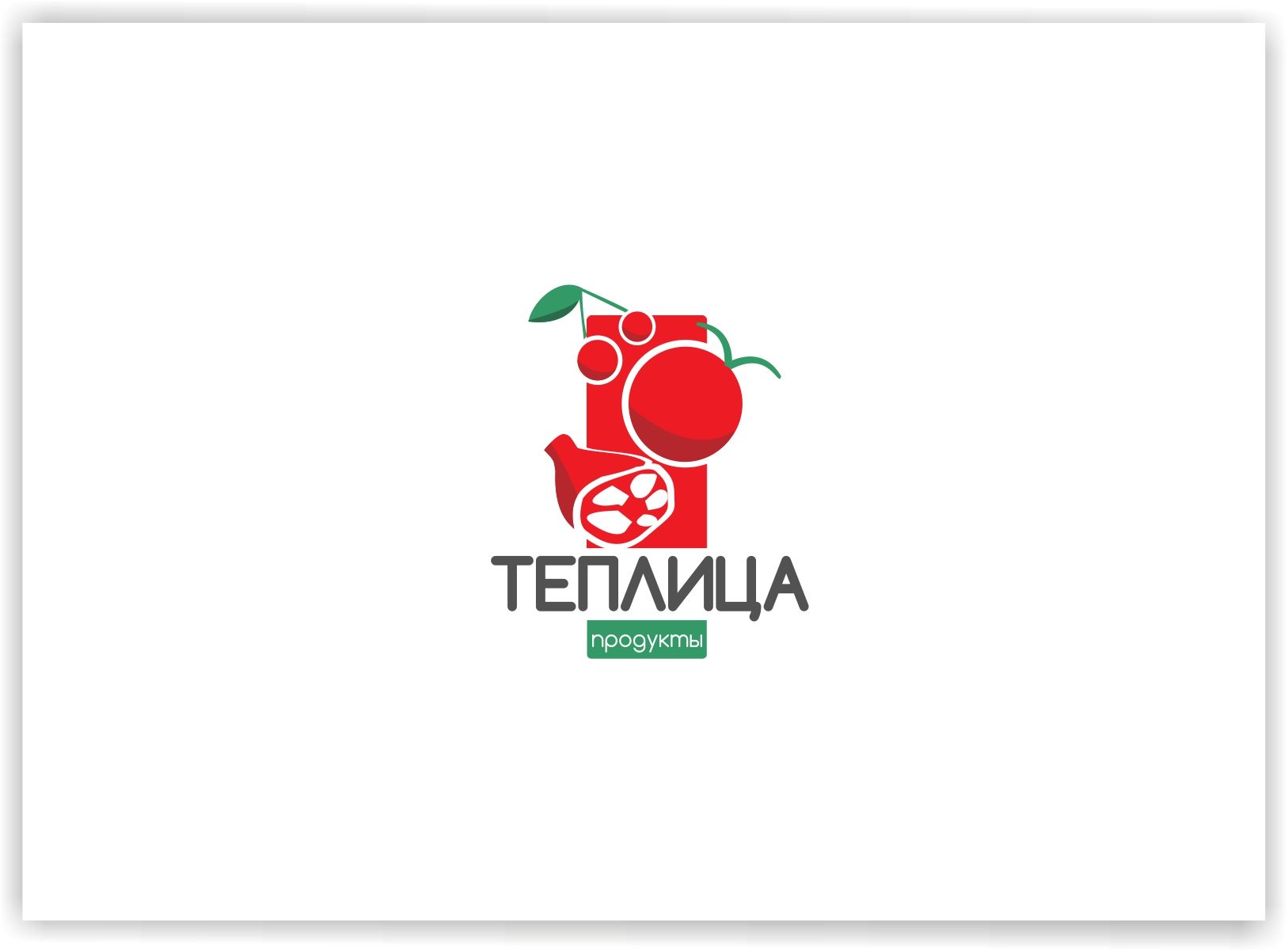 Логотип для Теплица - дизайнер malito