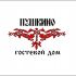Логотип для Гостевой дом Пушкино - дизайнер mi-la-na