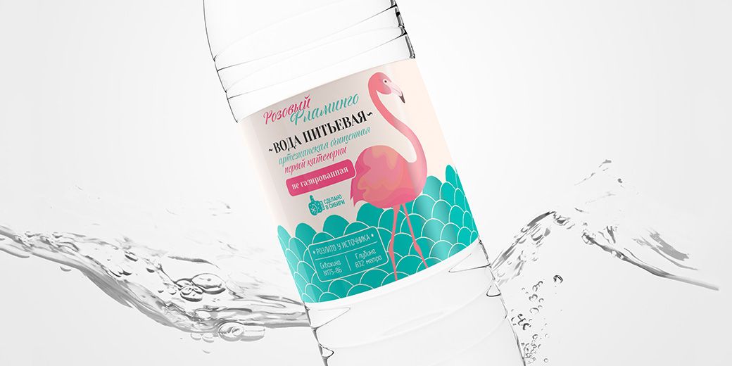 Этикетка для питьевой воды Розовый фламинго - дизайнер transgressor74