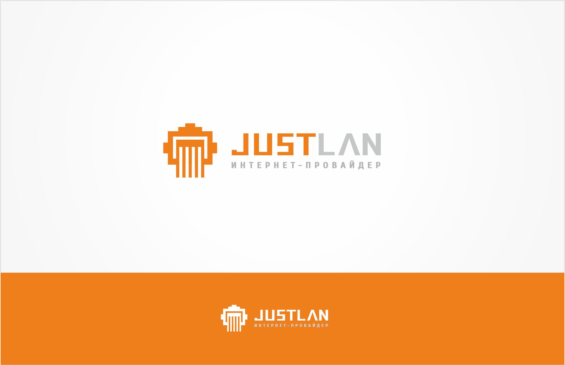 Логотип для JustLan - дизайнер luishamilton