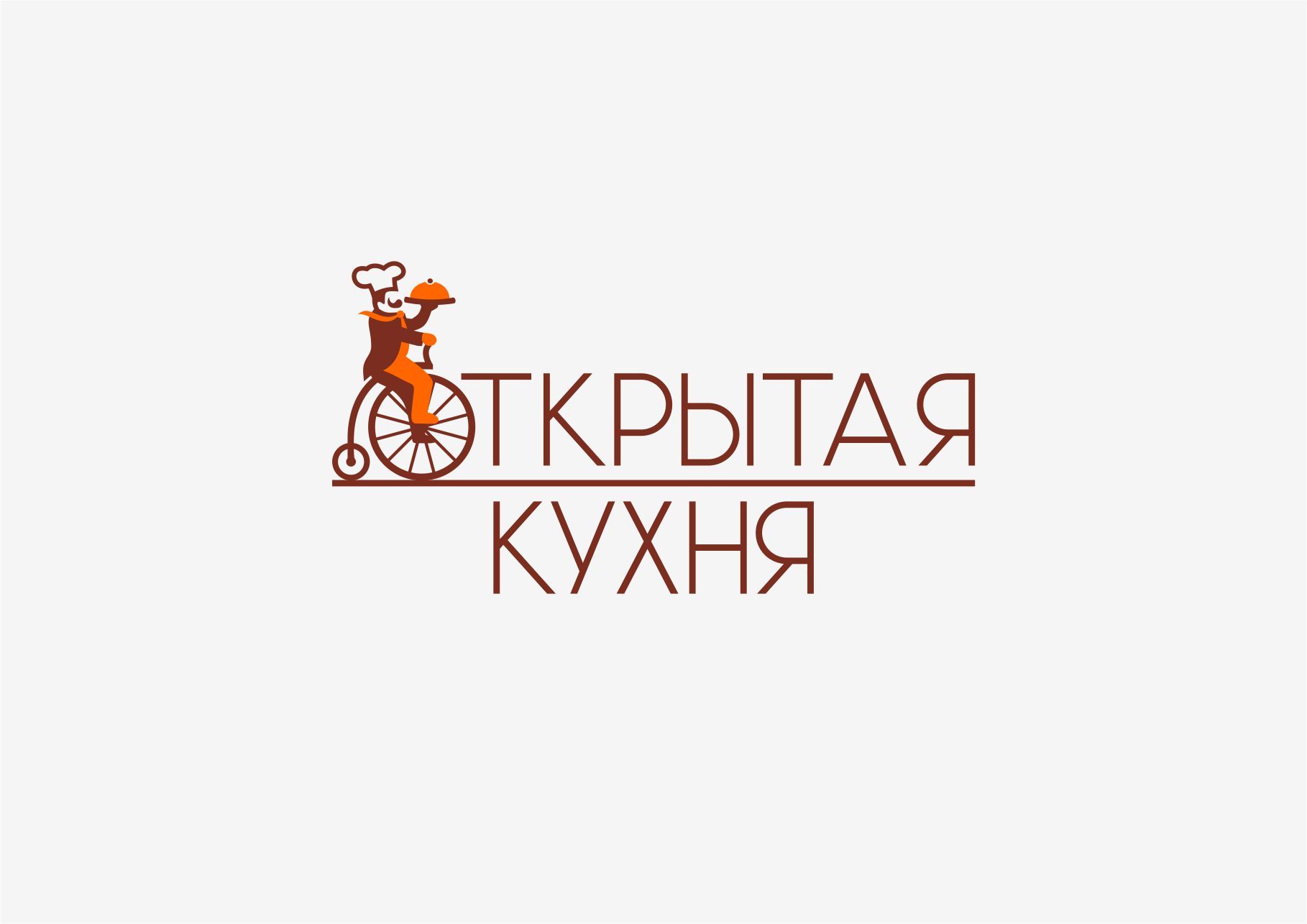 Лого и фирменный стиль для Открытая кухня - дизайнер graphin4ik