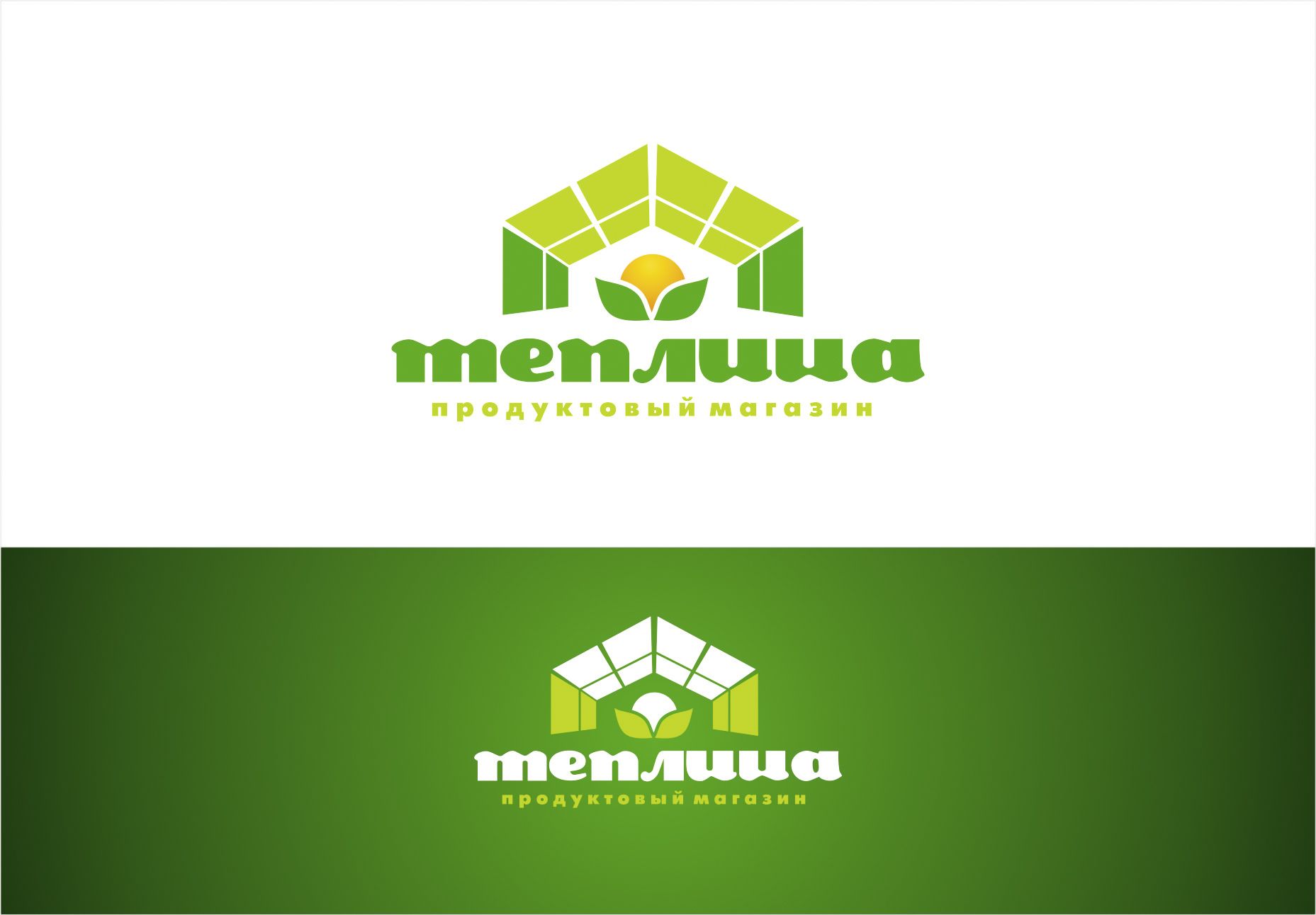 Логотип для Теплица - дизайнер PAPANIN