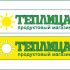 Логотип для Теплица - дизайнер Yerbatyr