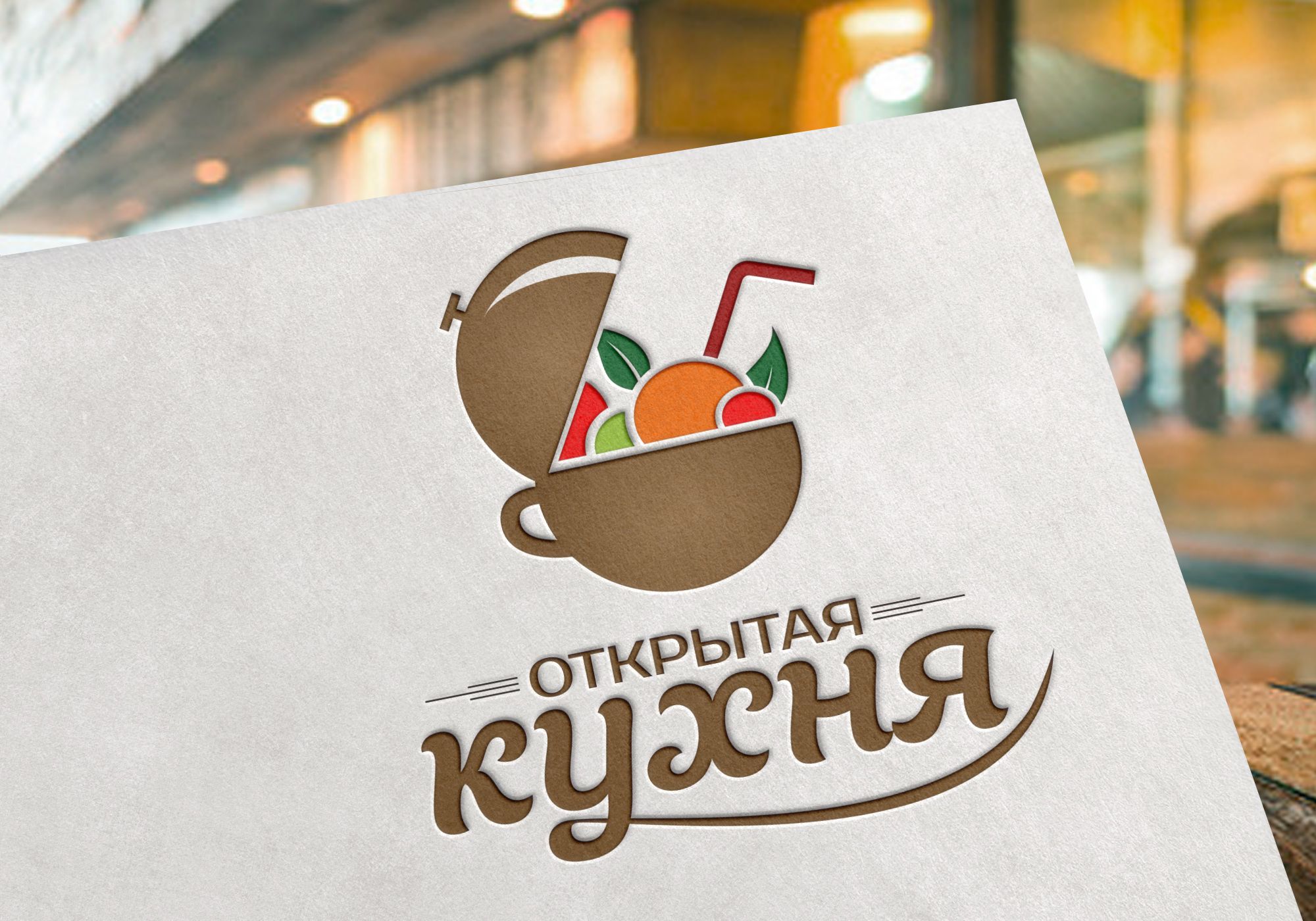Лого и фирменный стиль для Открытая кухня - дизайнер KrisSsty