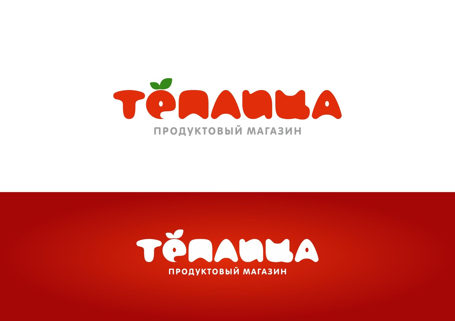 Логотип для Теплица - дизайнер Ded_Vadim