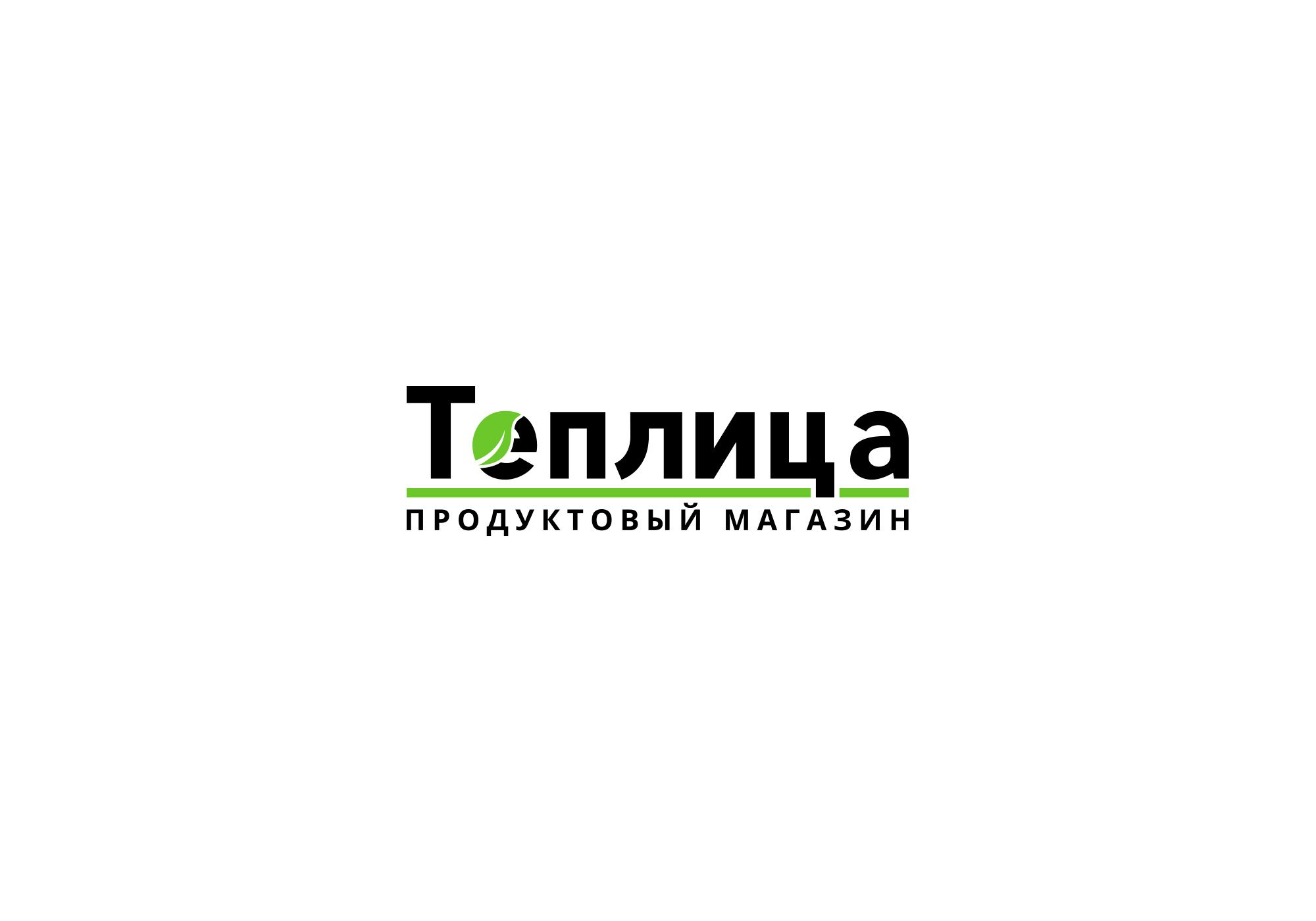 Логотип для Теплица - дизайнер Ninpo