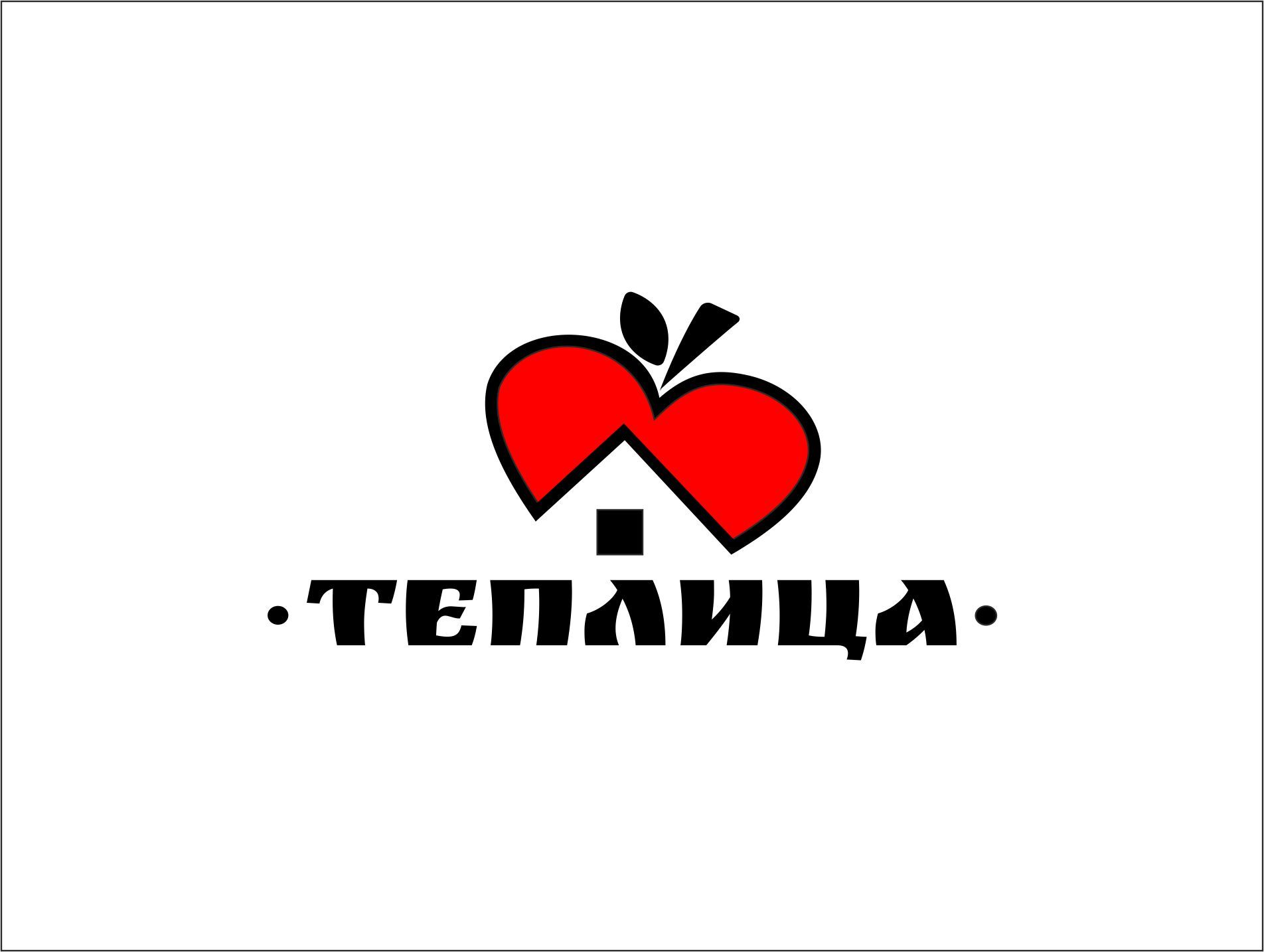 Логотип для Теплица - дизайнер KrisSsty