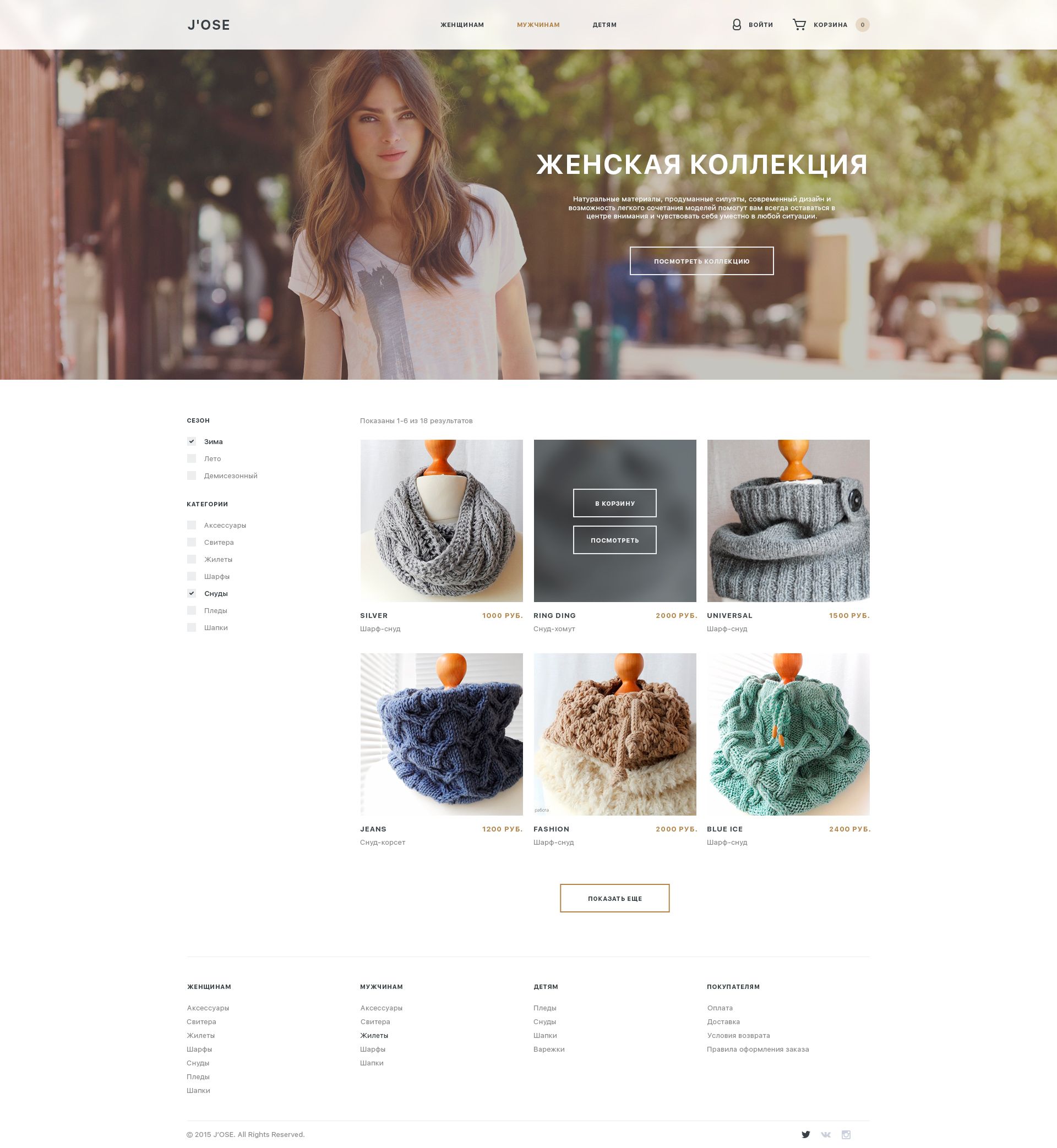 Веб-сайт для Jose-Shop.ru - дизайнер Segeja